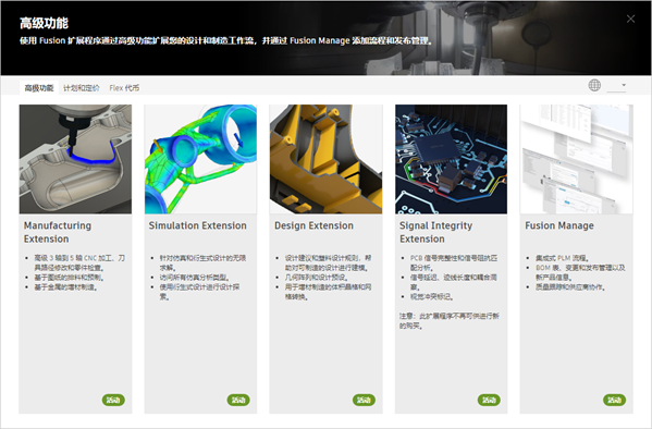 购买管理器屏幕