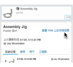 打开 Fusion Web 客户端