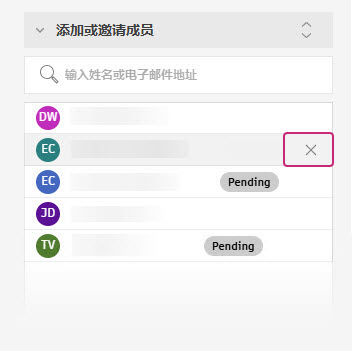 从组面板中移除成员