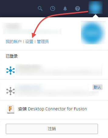 打开设置