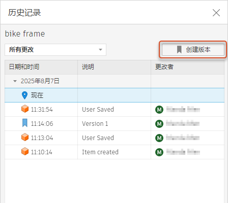 历史记录对话框