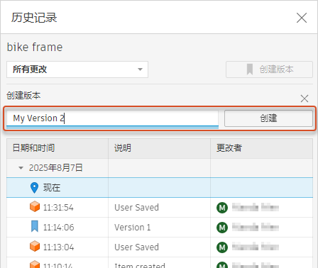 历史记录对话框