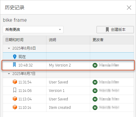 历史记录对话框
