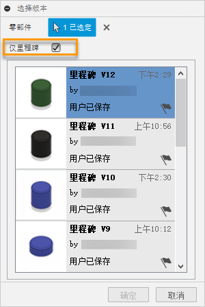 选择版本对话框