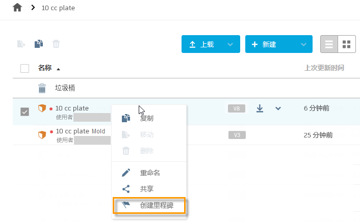 Web 客户端创建里程碑