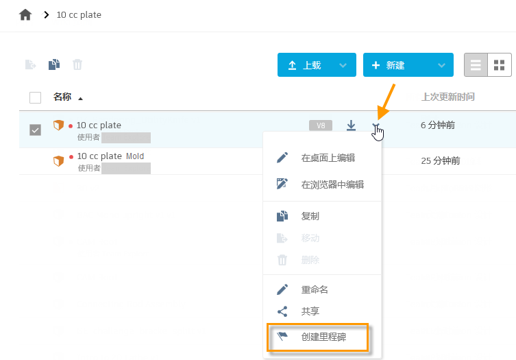 Web 客户端里程碑列表