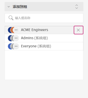 从成员面板中移除组