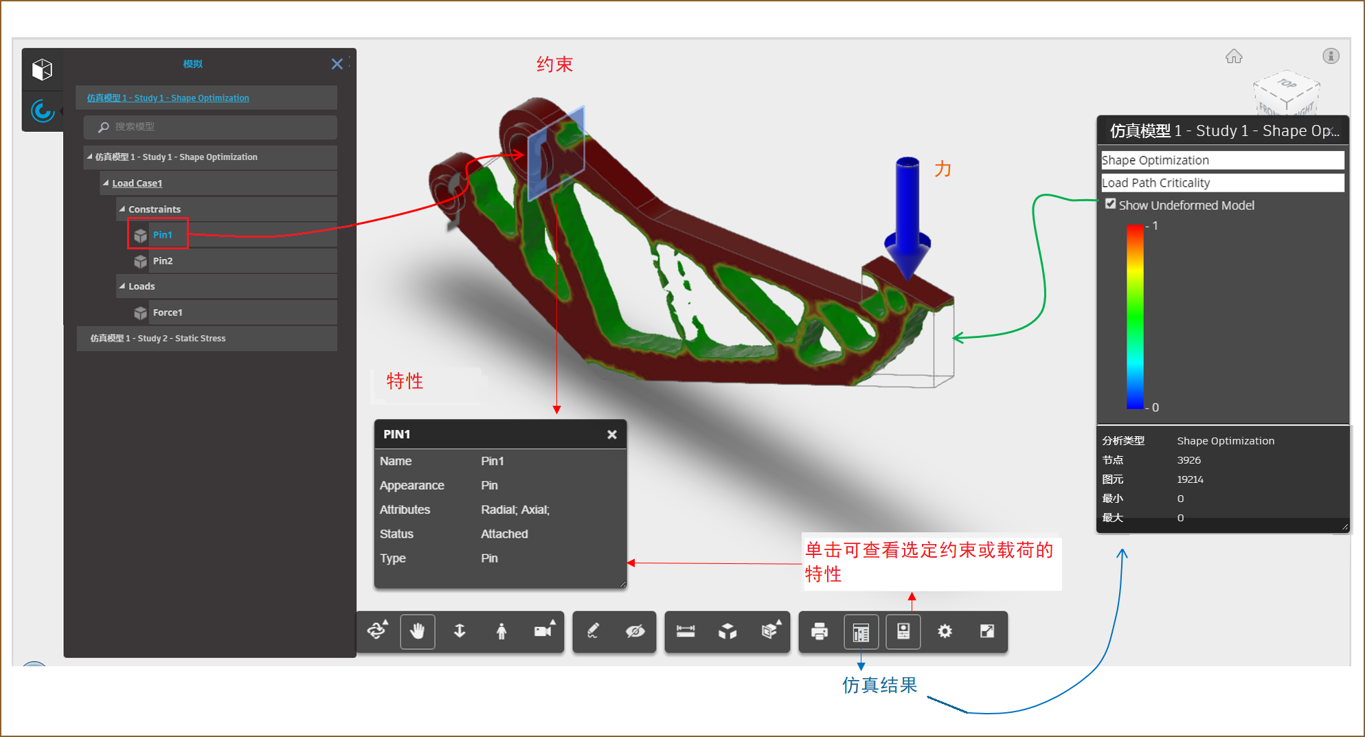 在查看器中查看仿真结果