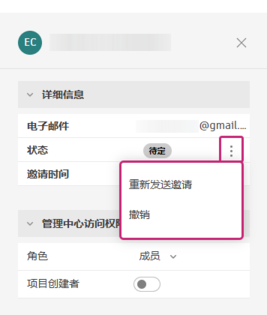 撤回或重新发送