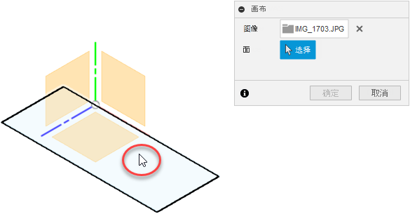 “画布”对话框