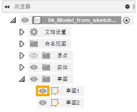 打开草图可见性