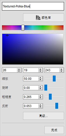 材料编辑器 - 蓝色