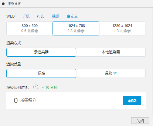 Web 渲染设置