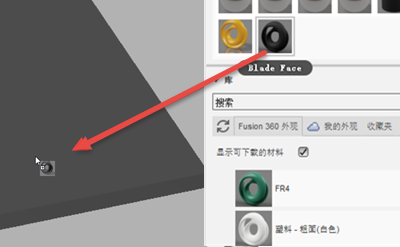 指定“Blade Face”材料