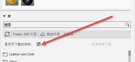 显示可下载的材料