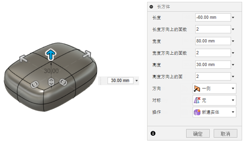 “长方体”对话框