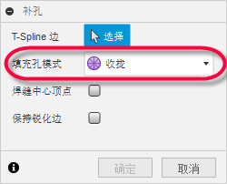 “补孔”对话框
