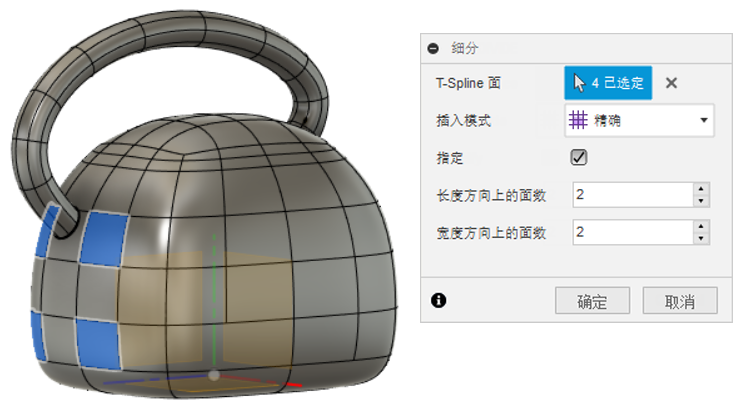 “细分”对话框