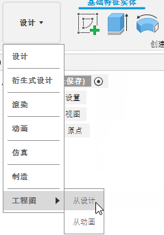 工程图工作空间
