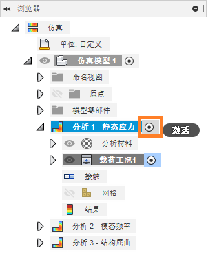 仿真浏览器 - 亮显