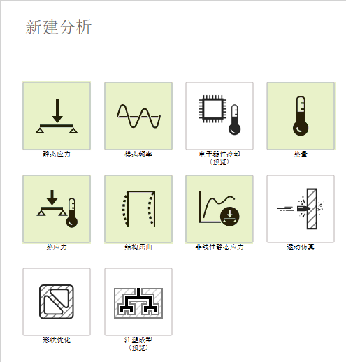 将分析导入到 Ansys