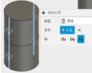 在 Z 方向上约束大型销