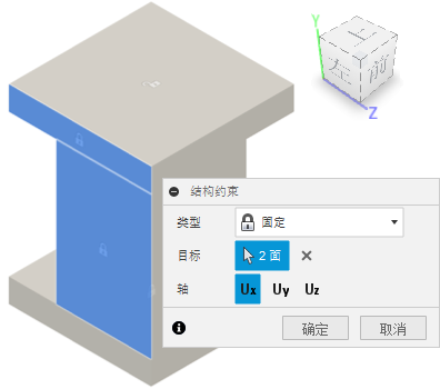 在 Z 方向上固定