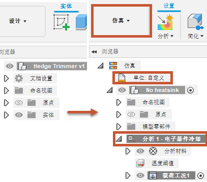 电子冷却设置