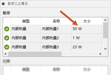 荷载工况