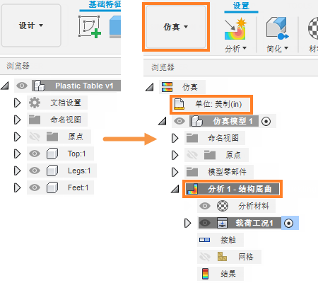 结构屈曲分析设置