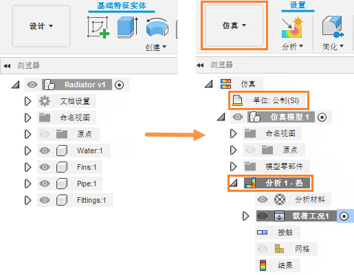 热分析设置