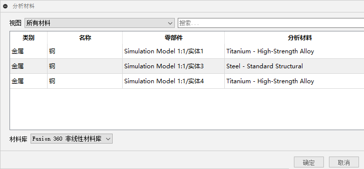 选择材料