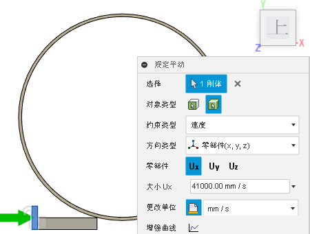 推进器块固定约束