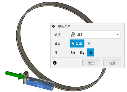 在 Z 方向上固定