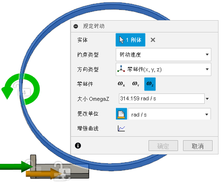 滚子转动约束