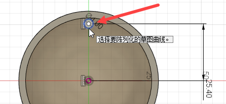 选择要阵列化的圆