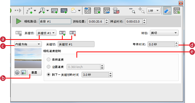 添加相机路径