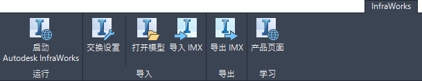 Civil 3D 功能区中的“InfraWorks”选项卡