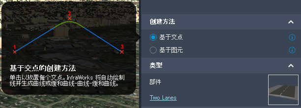 基于交点的创建方法