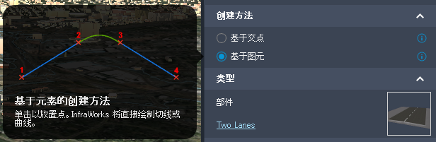 基于交点的创建方法