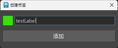 Sequencer - Create label dialog