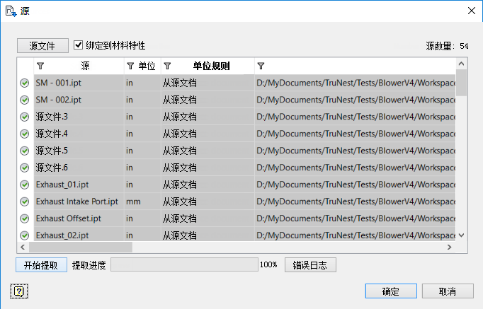 使用表 | Inventor Nesting | Autodesk Knowledge Network