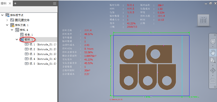 使用形状可见性 | Inventor Nesting | Autodesk Knowledge Network