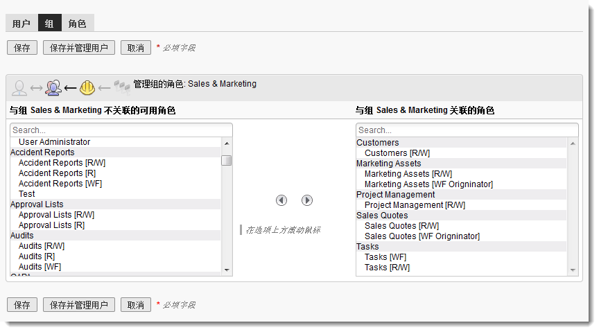 将角色添加到组