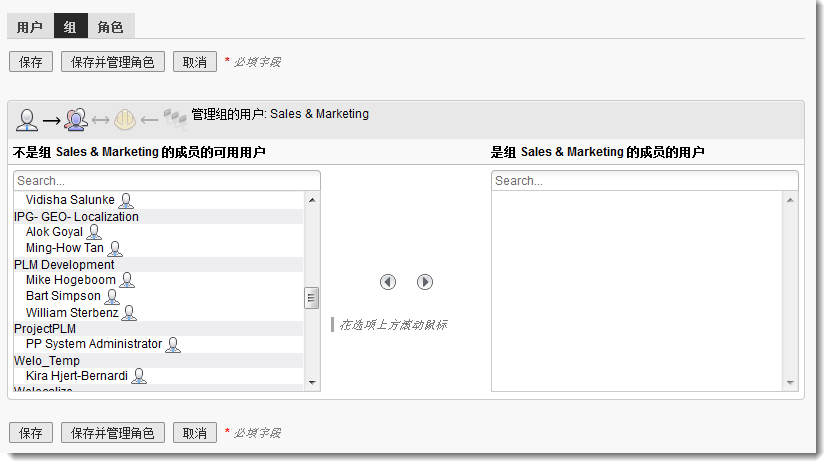将用户添加到组