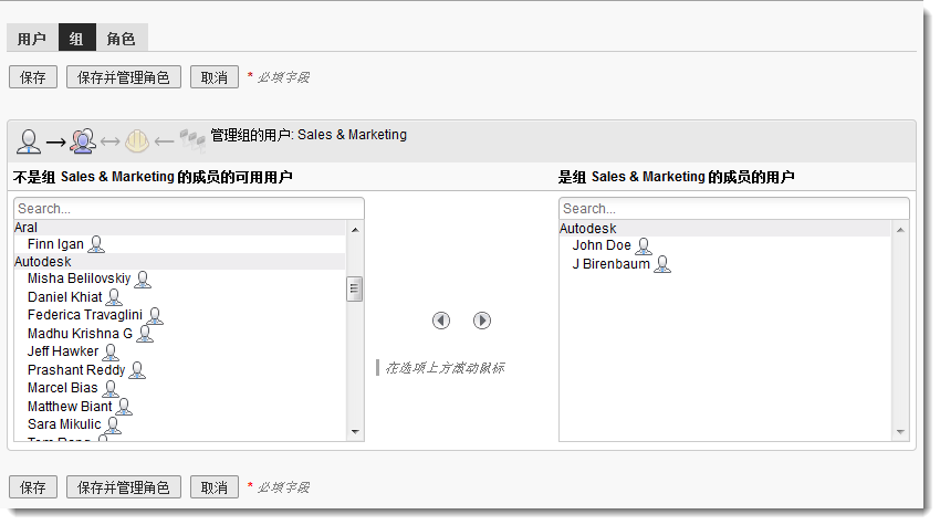 将用户添加到组