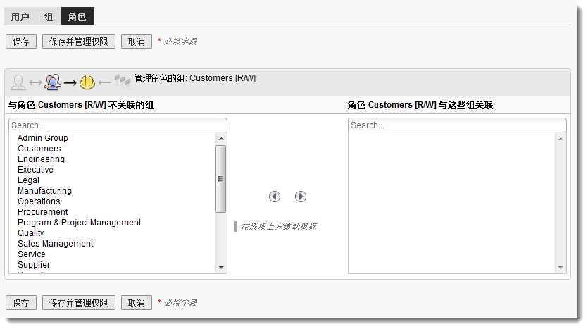 将组添加到角色