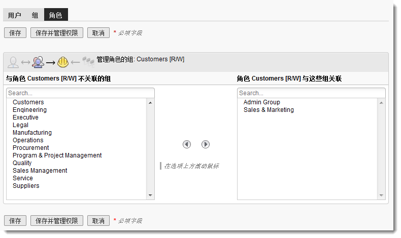 将组添加到角色