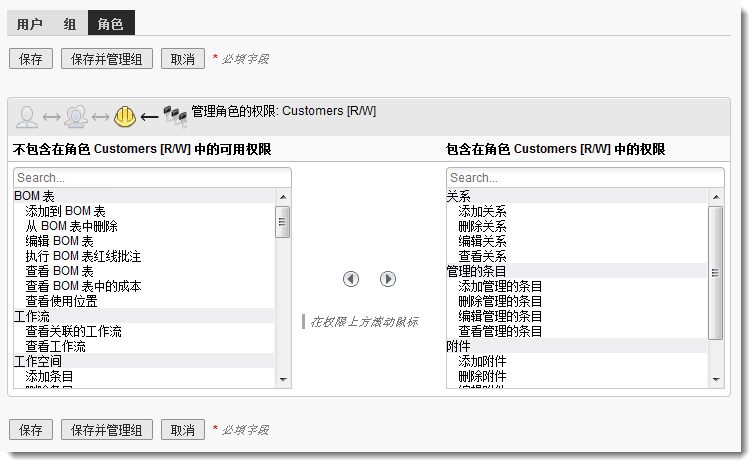 为角色添加权限