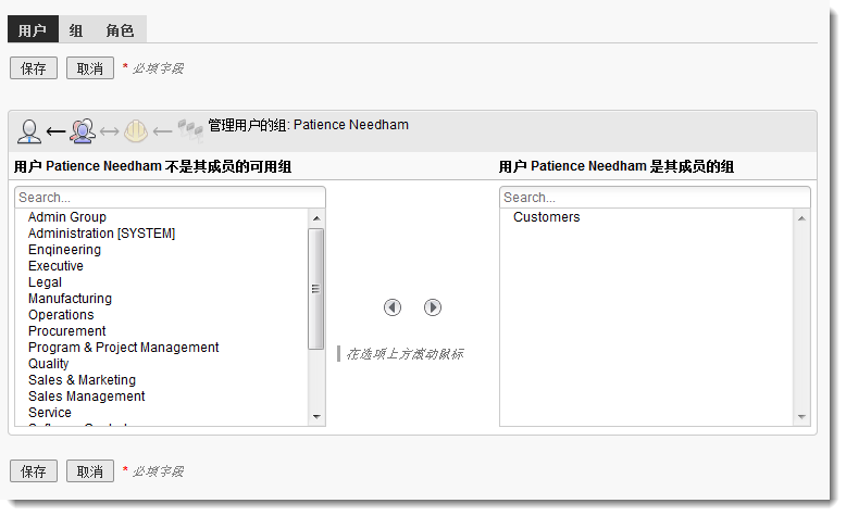 将用户添加到组